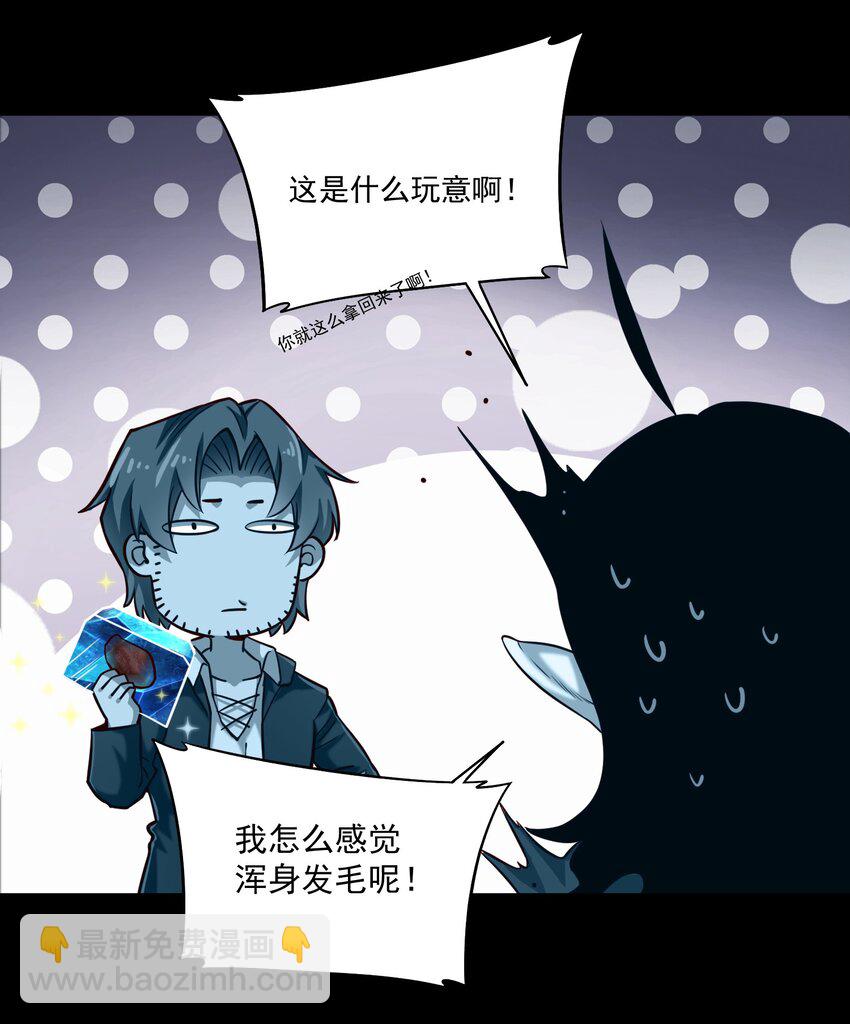 093 暗影界里的鬼东西-第96话