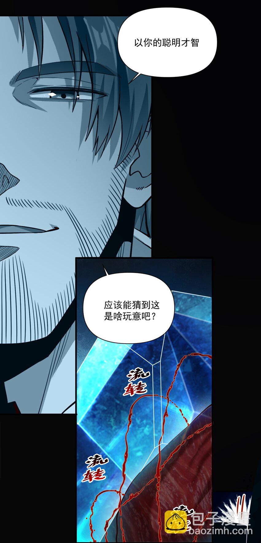093 暗影界里的鬼东西-第96话