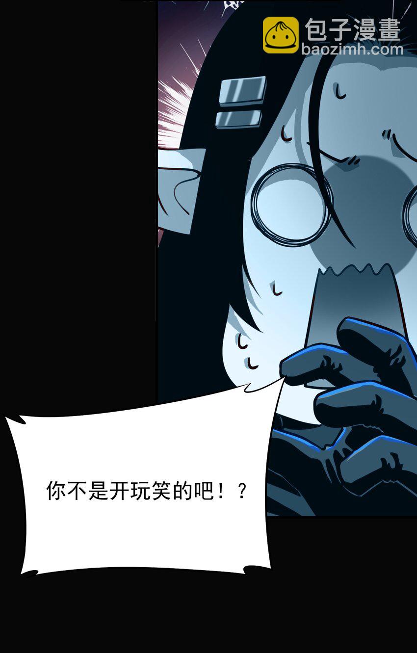 093 暗影界里的鬼东西-第96话