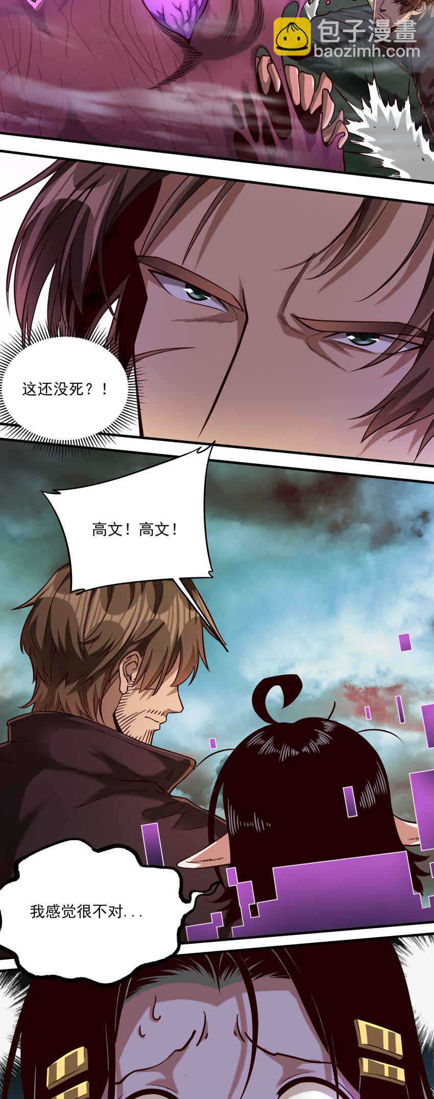 093 暗影界里的鬼东西-第96话