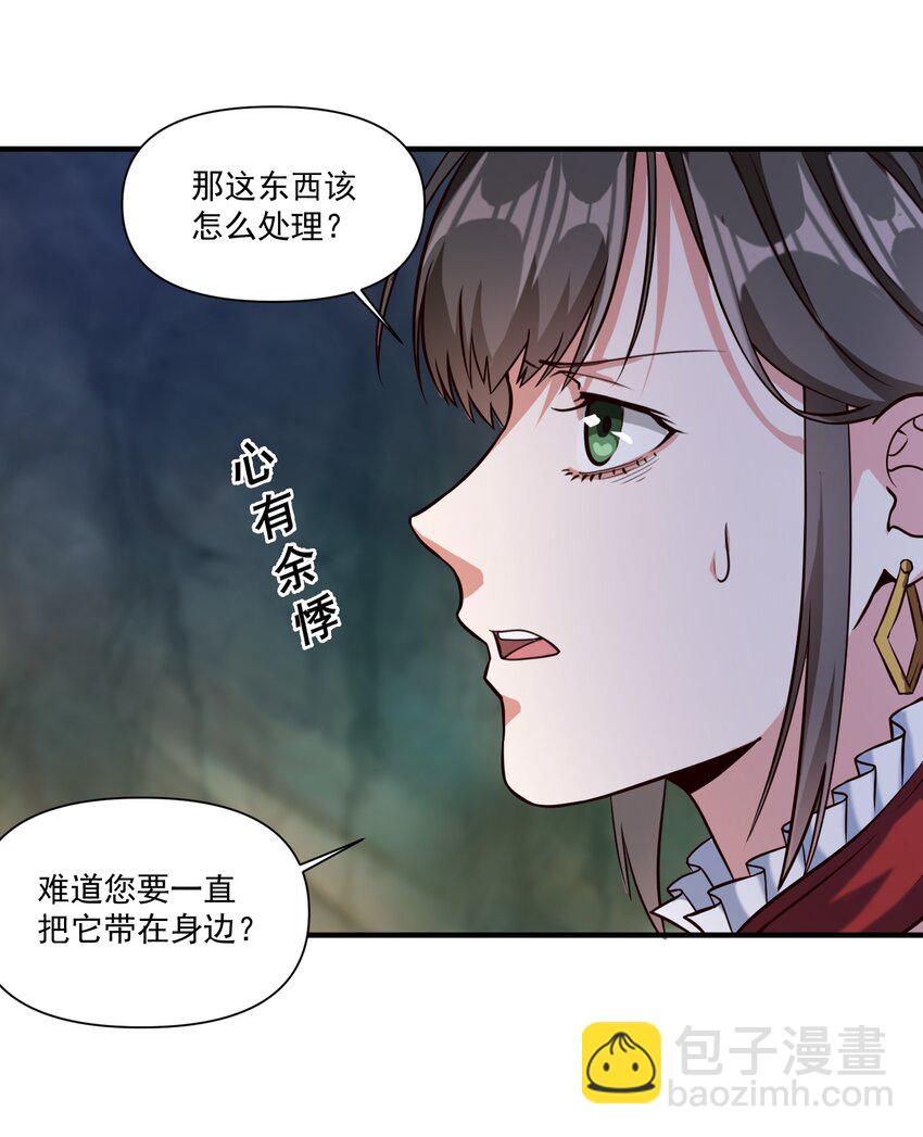 95 如何处置-第98话