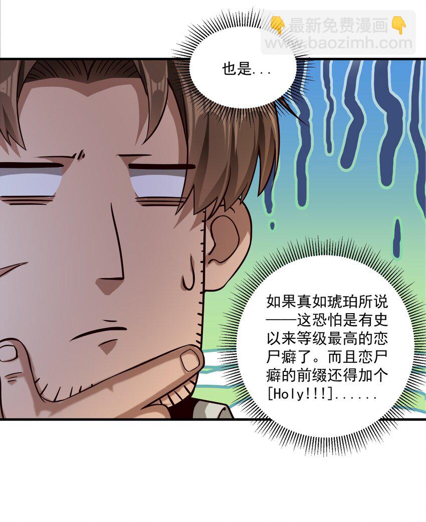 95 如何处置-第98话