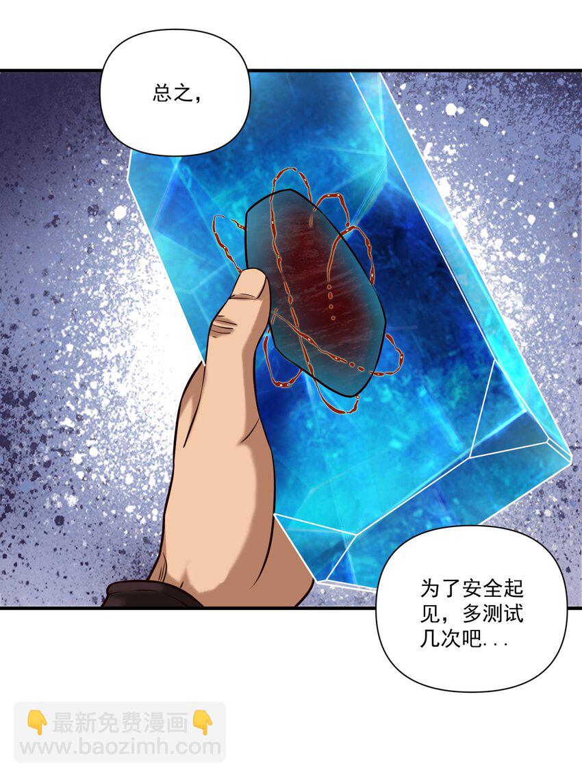 95 如何处置-第98话