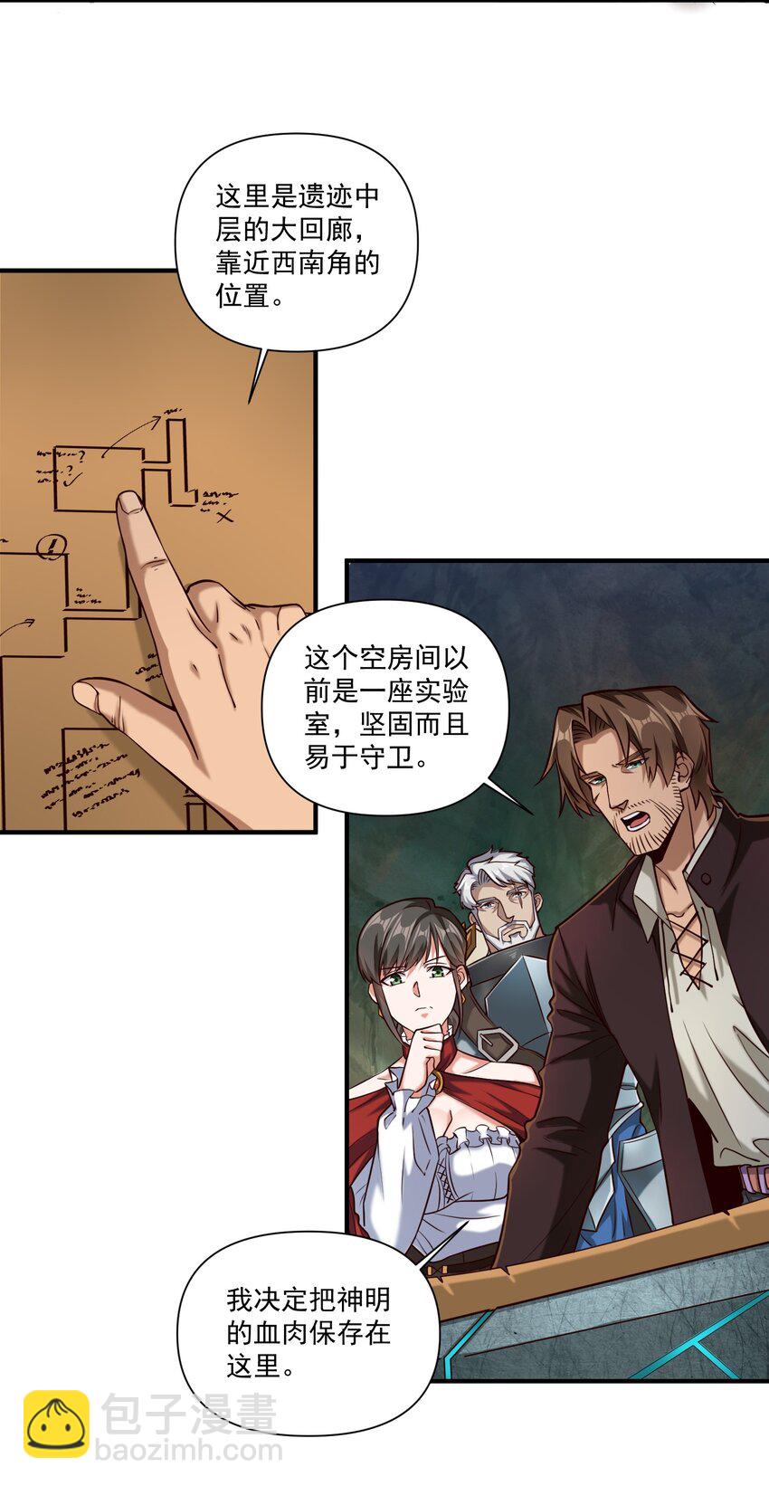 95 如何处置-第98话