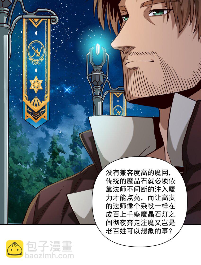 95 如何处置-第98话