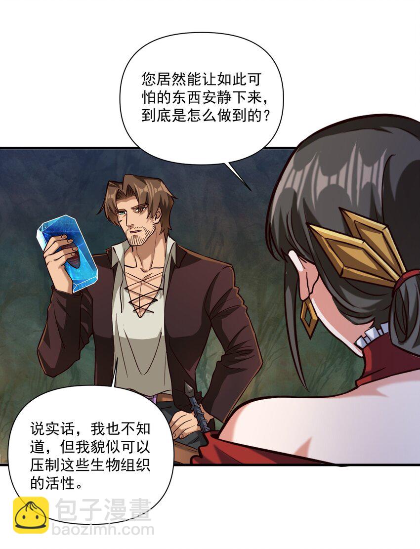 95 如何处置-第98话