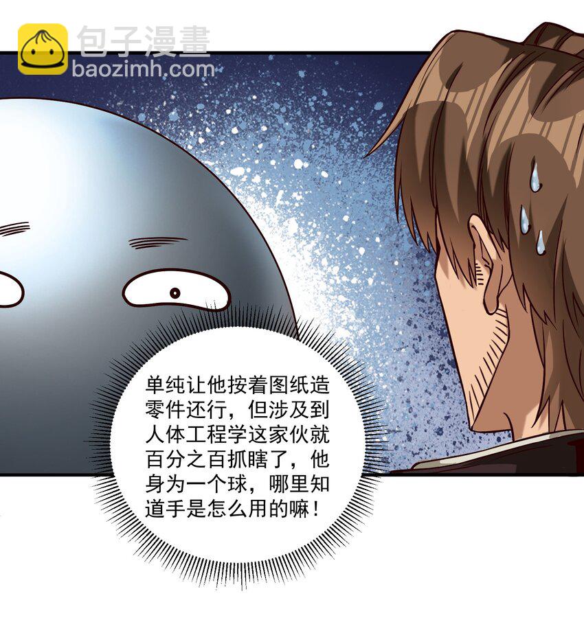 97 人均魔法热武器-第100话