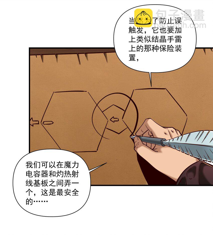 97 人均魔法热武器-第100话