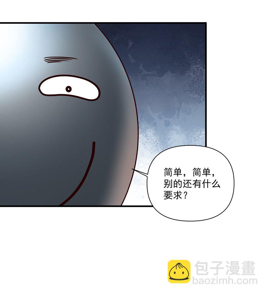 97 人均魔法热武器-第100话