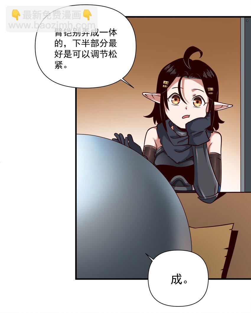 97 人均魔法热武器-第100话