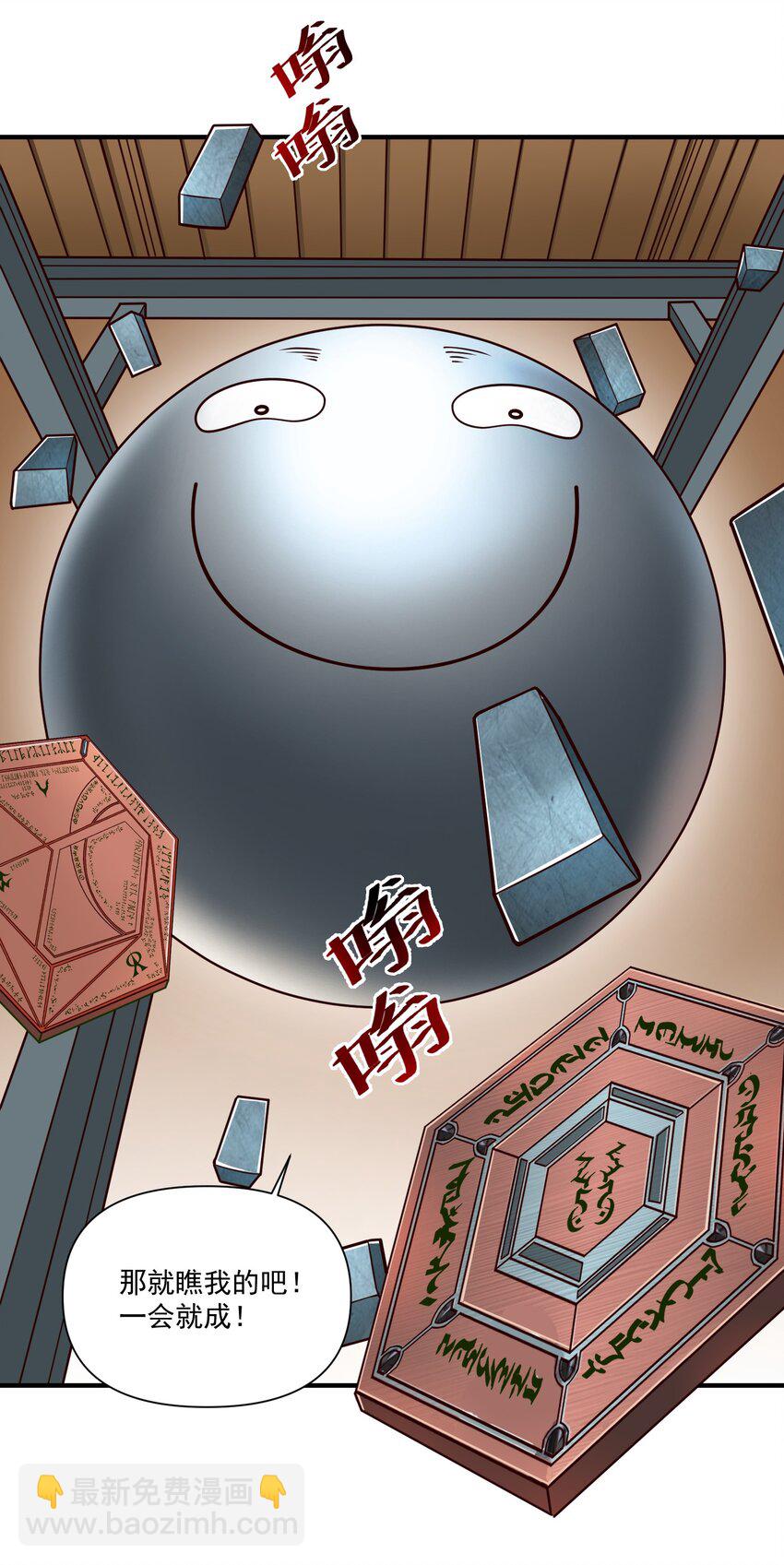 97 人均魔法热武器-第100话