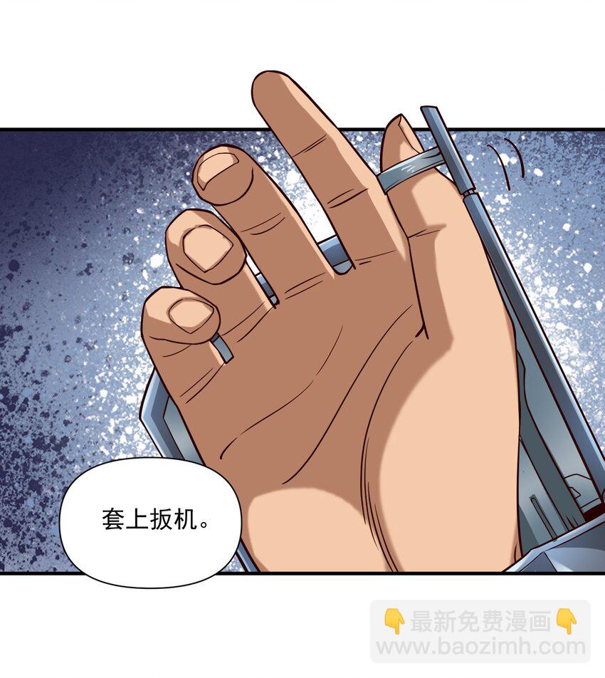 97 人均魔法热武器-第100话