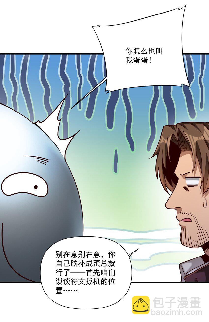 97 人均魔法热武器-第100话