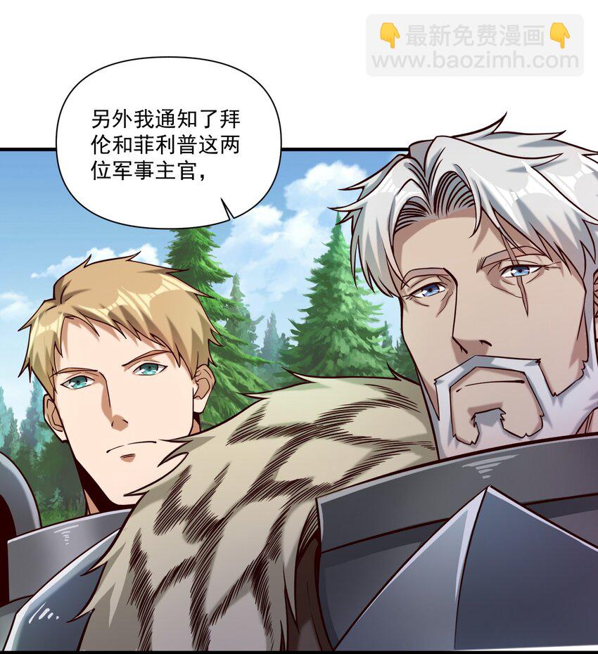 97 人均魔法热武器-第100话