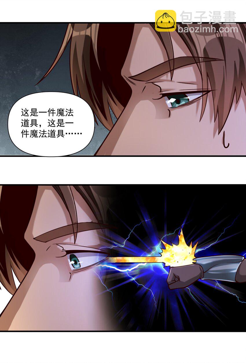 97 人均魔法热武器-第100话