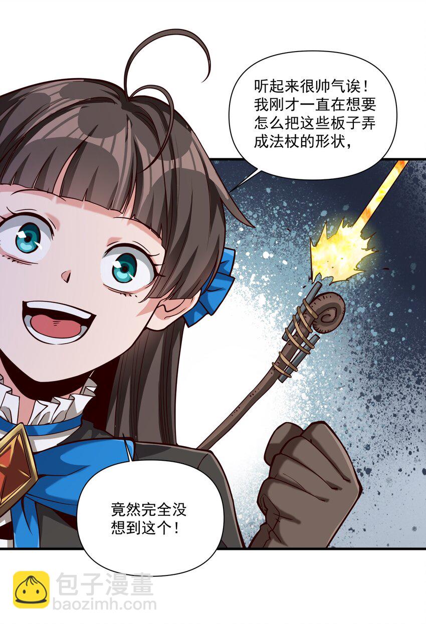 97 人均魔法热武器-第100话