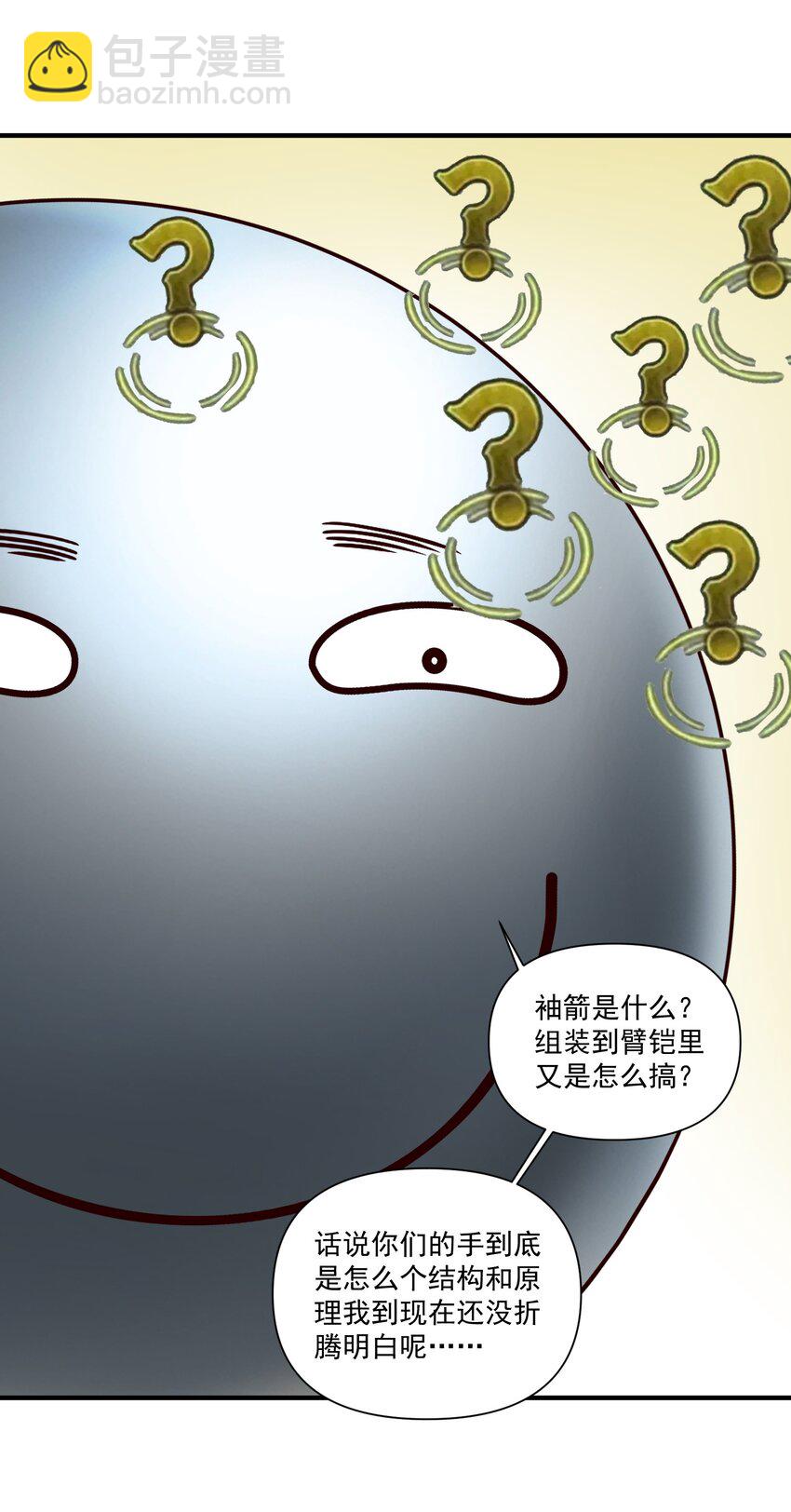 97 人均魔法热武器-第100话