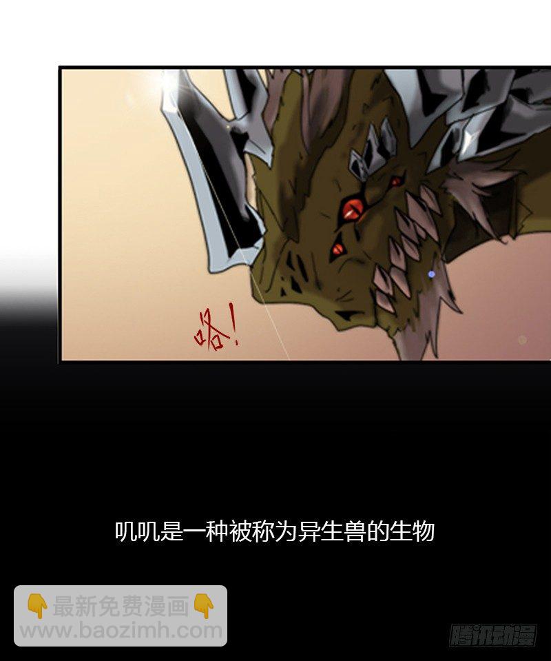第一话 入职与警报-第2话