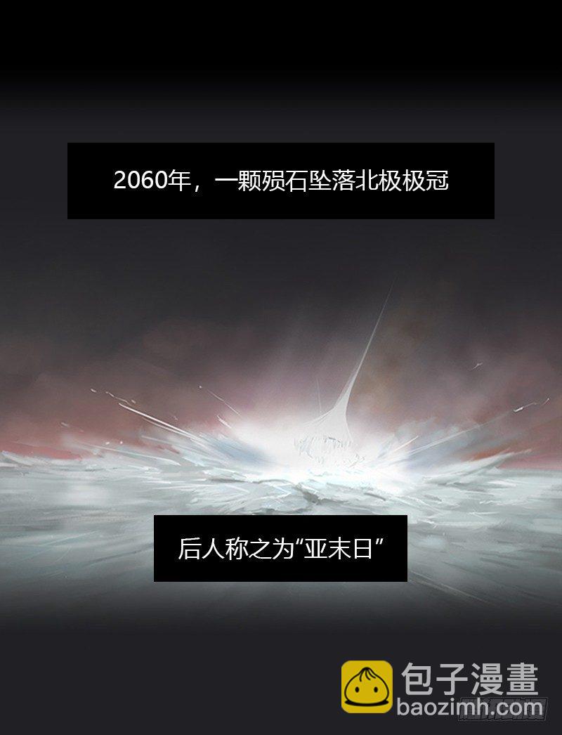 第一话 入职与警报-第2话