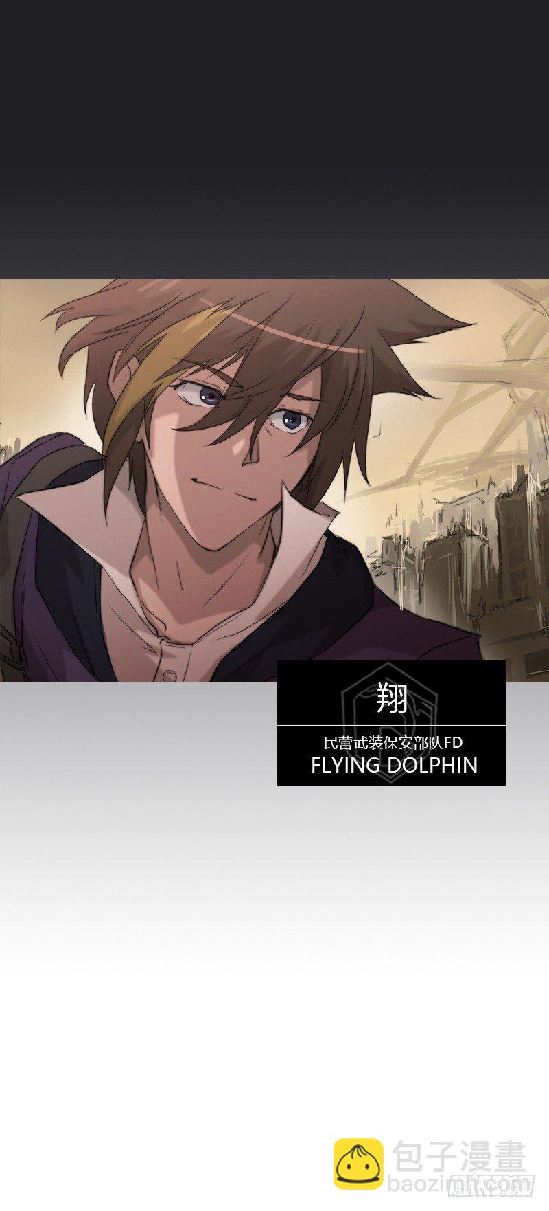 第一话 入职与警报-第2话