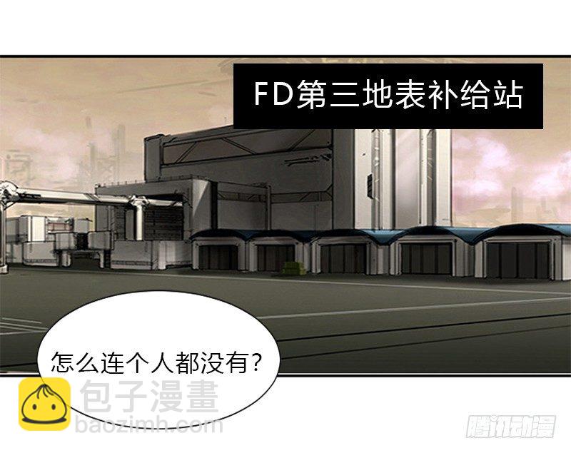 第一话 入职与警报-第2话