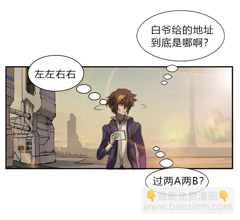 第一话 入职与警报-第2话