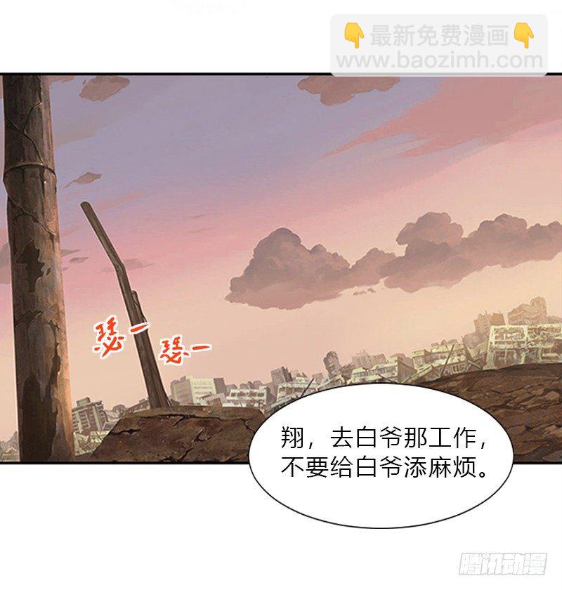第一话 入职与警报-第2话