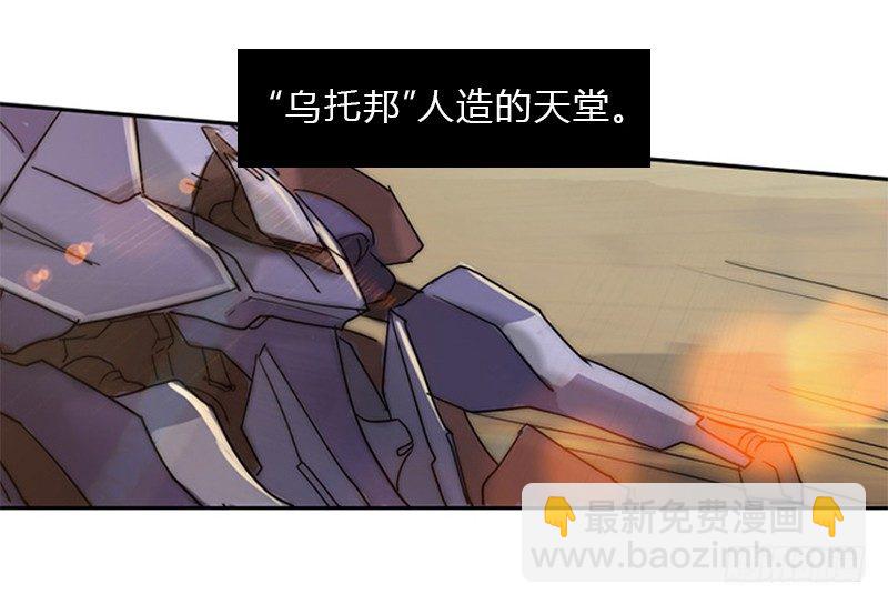第一话 入职与警报-第2话
