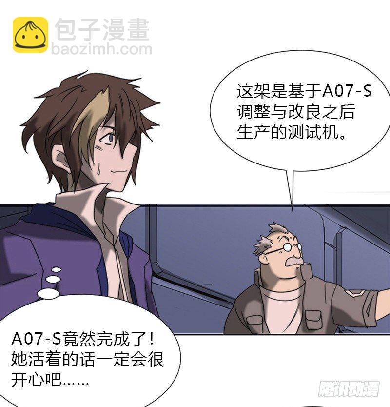 第一话 入职与警报-第2话