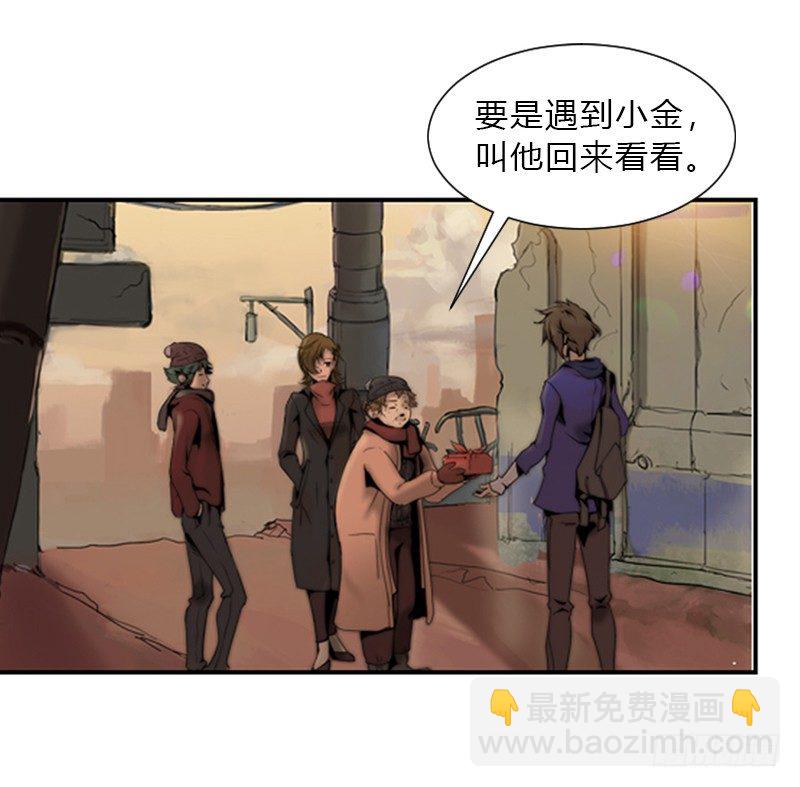 第一话 入职与警报-第2话