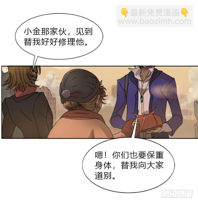 第一话 入职与警报-第2话