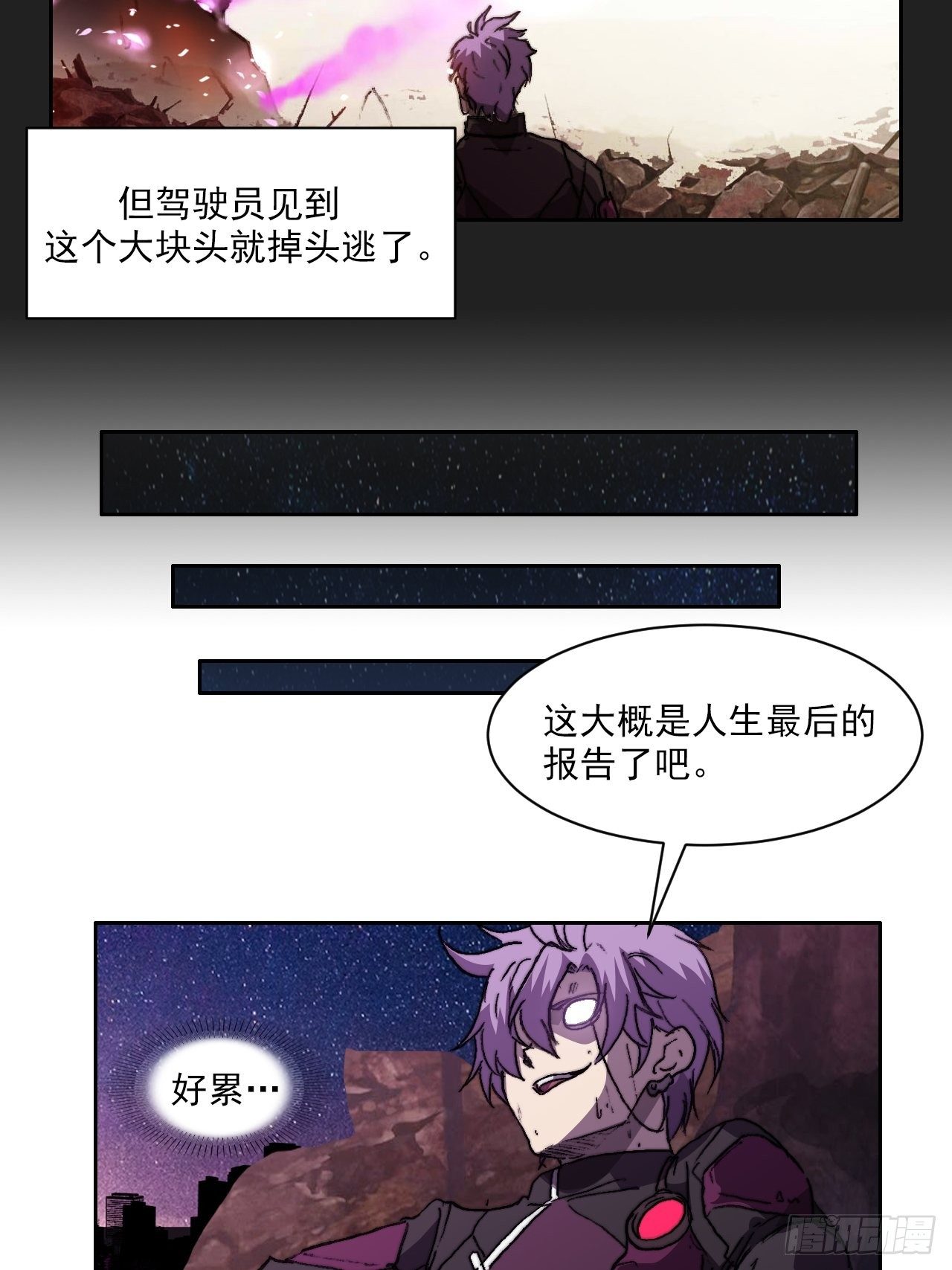 第九十五话  姐弟(1/2)-第102话