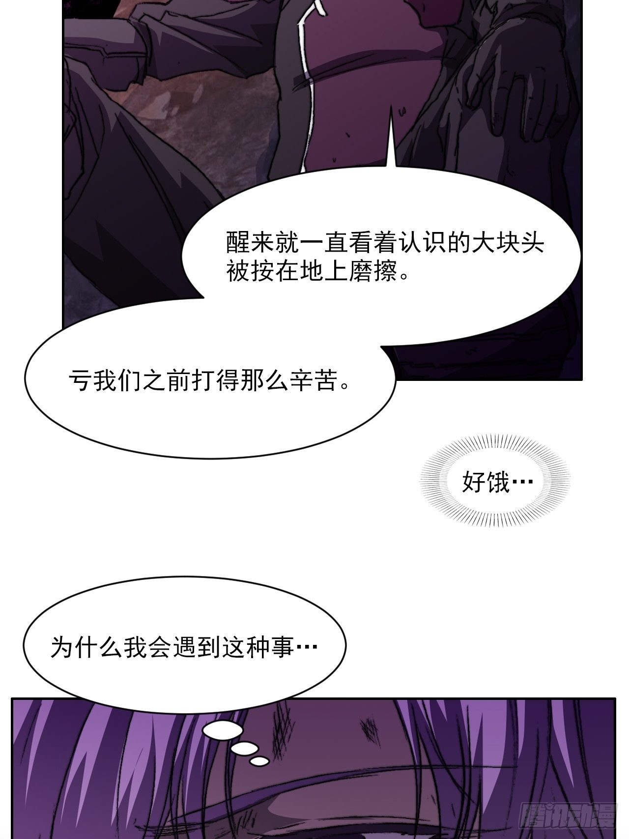 第九十五话  姐弟(1/2)-第102话