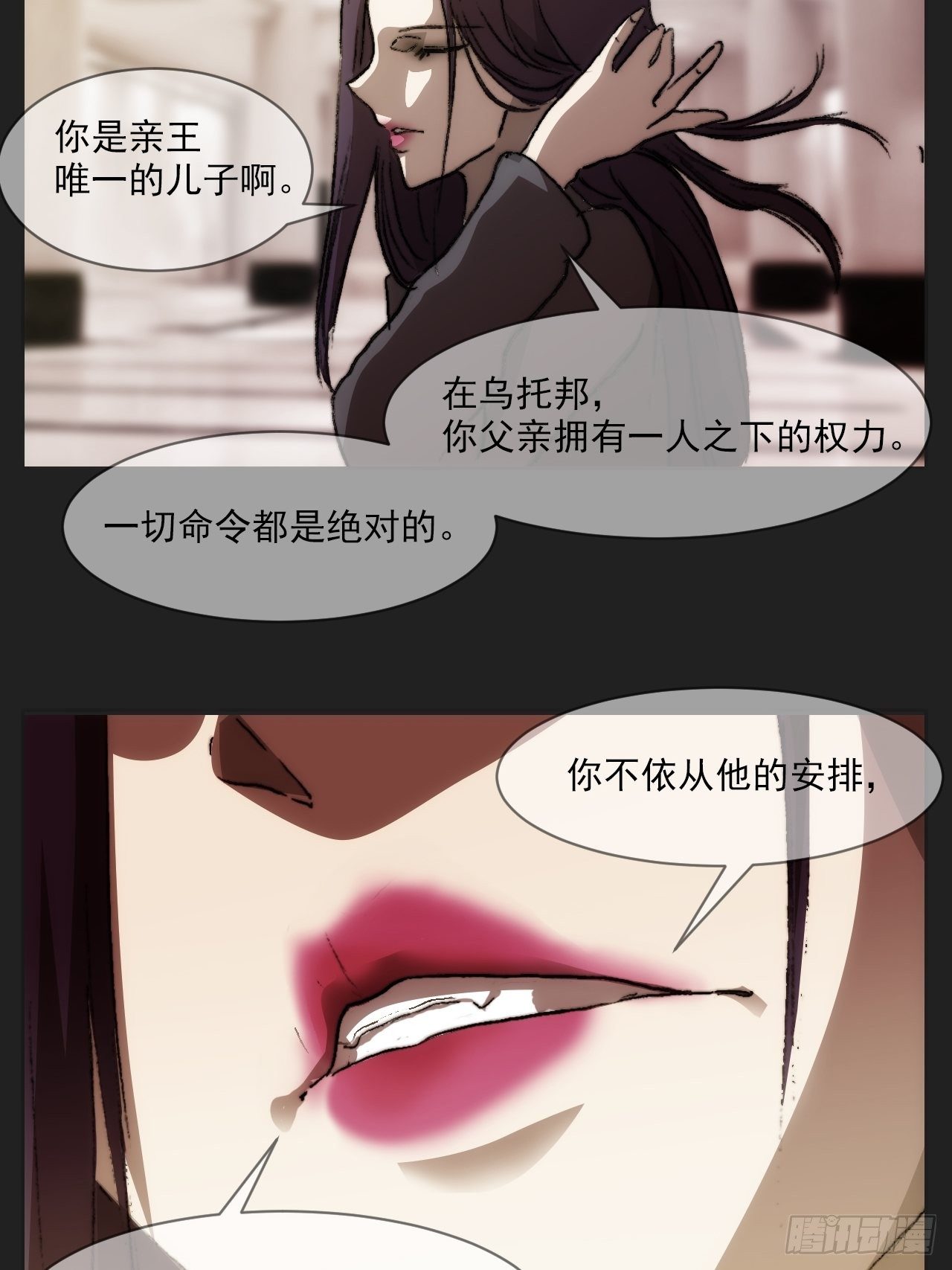 第九十五话  姐弟(1/2)-第102话