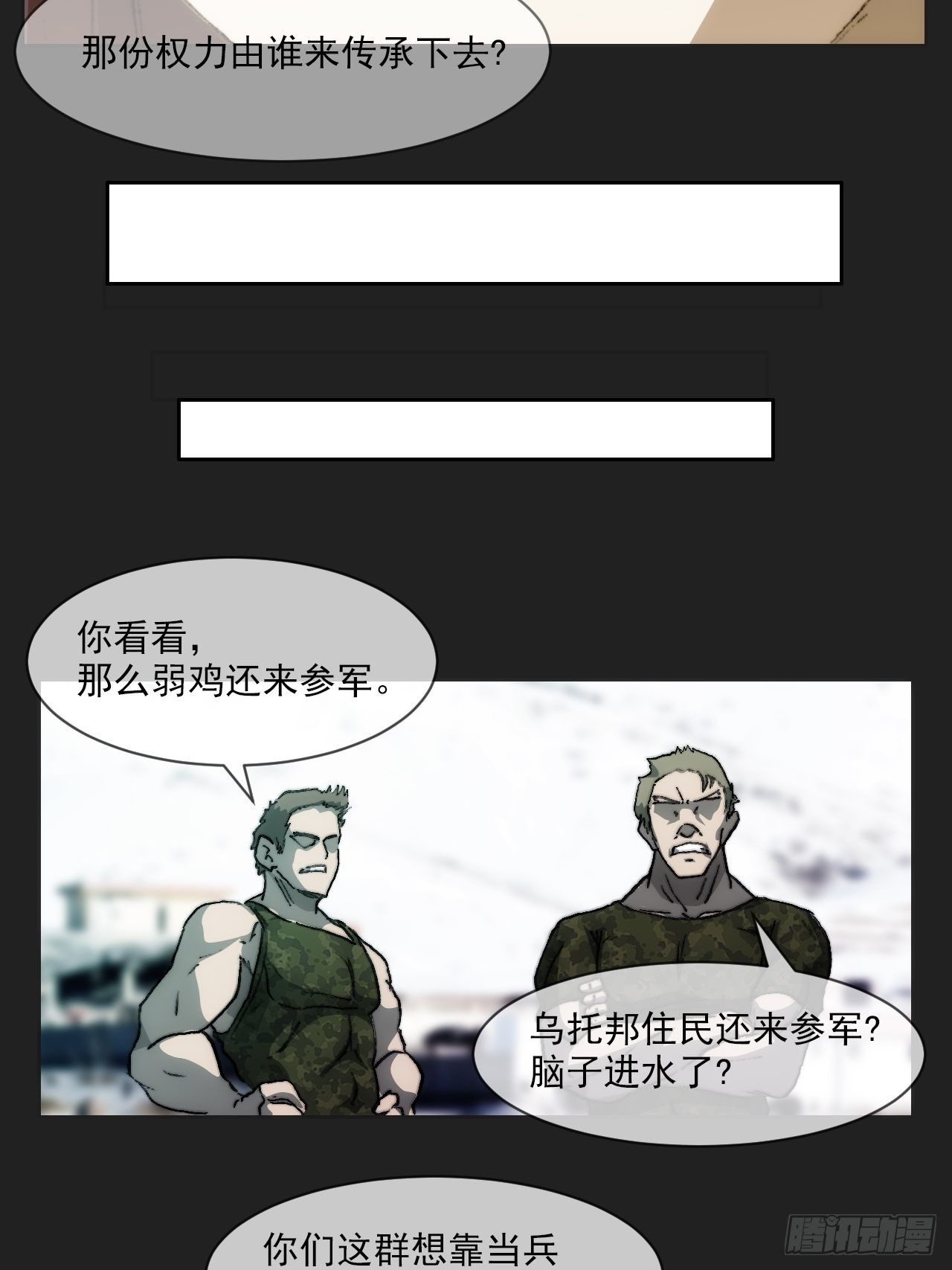 第九十五话  姐弟(1/2)-第102话