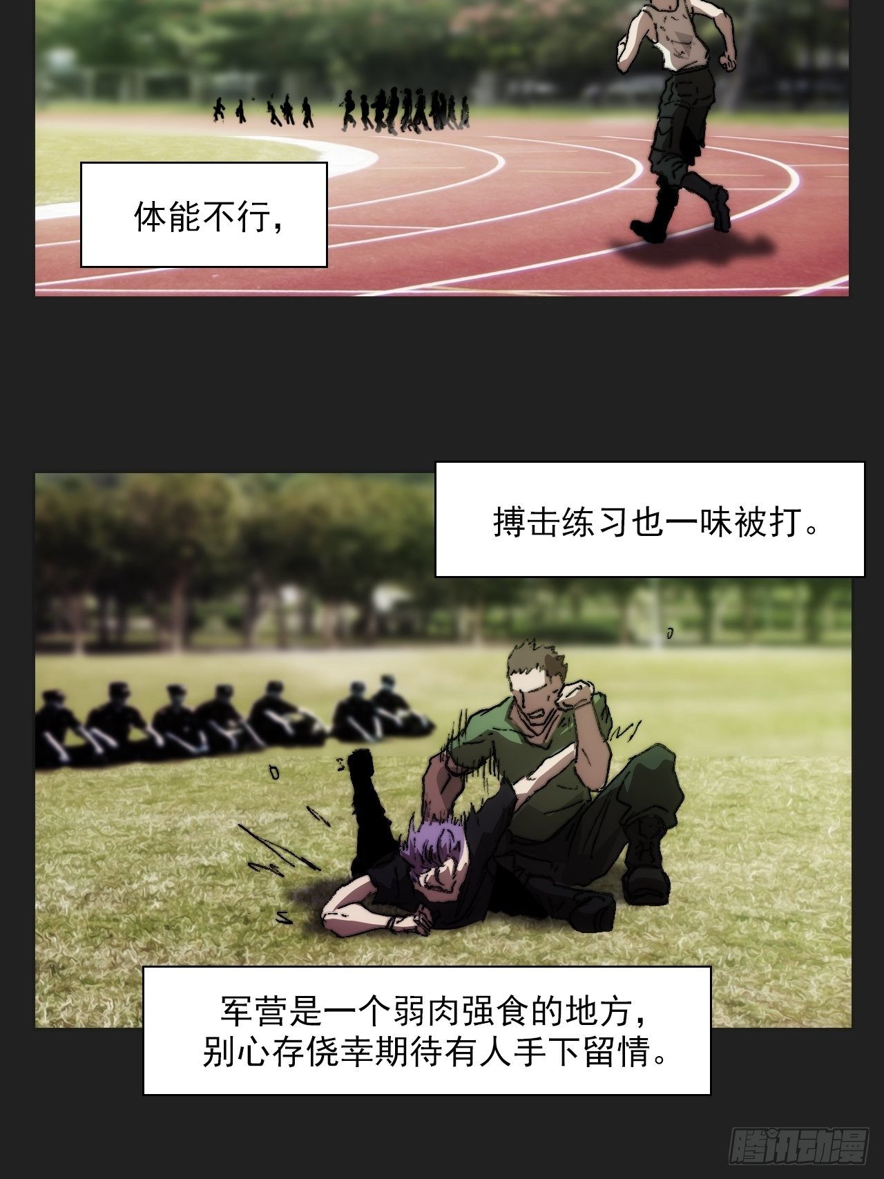 第九十五话  姐弟(1/2)-第102话