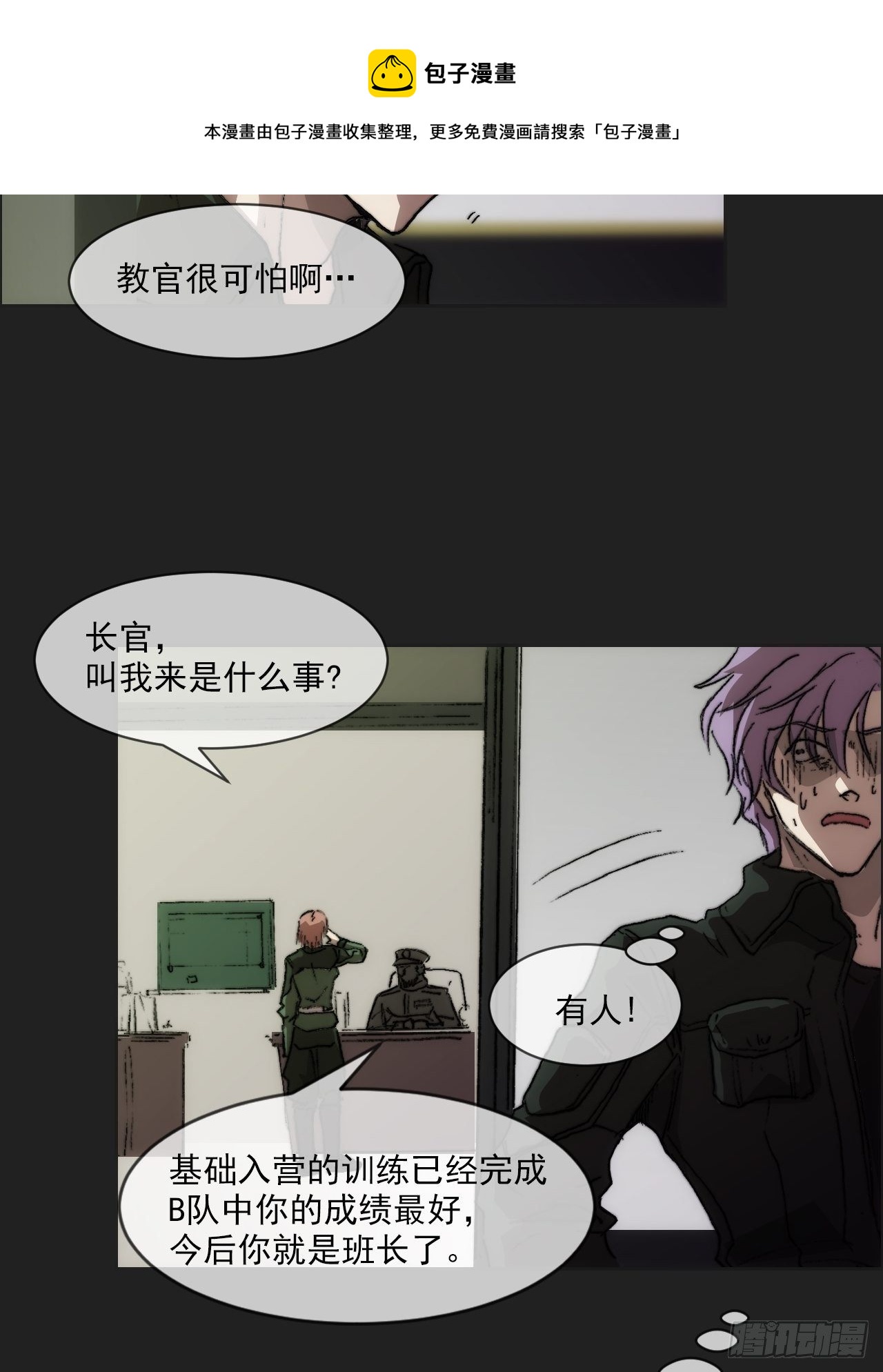第九十五话  姐弟(1/2)-第102话
