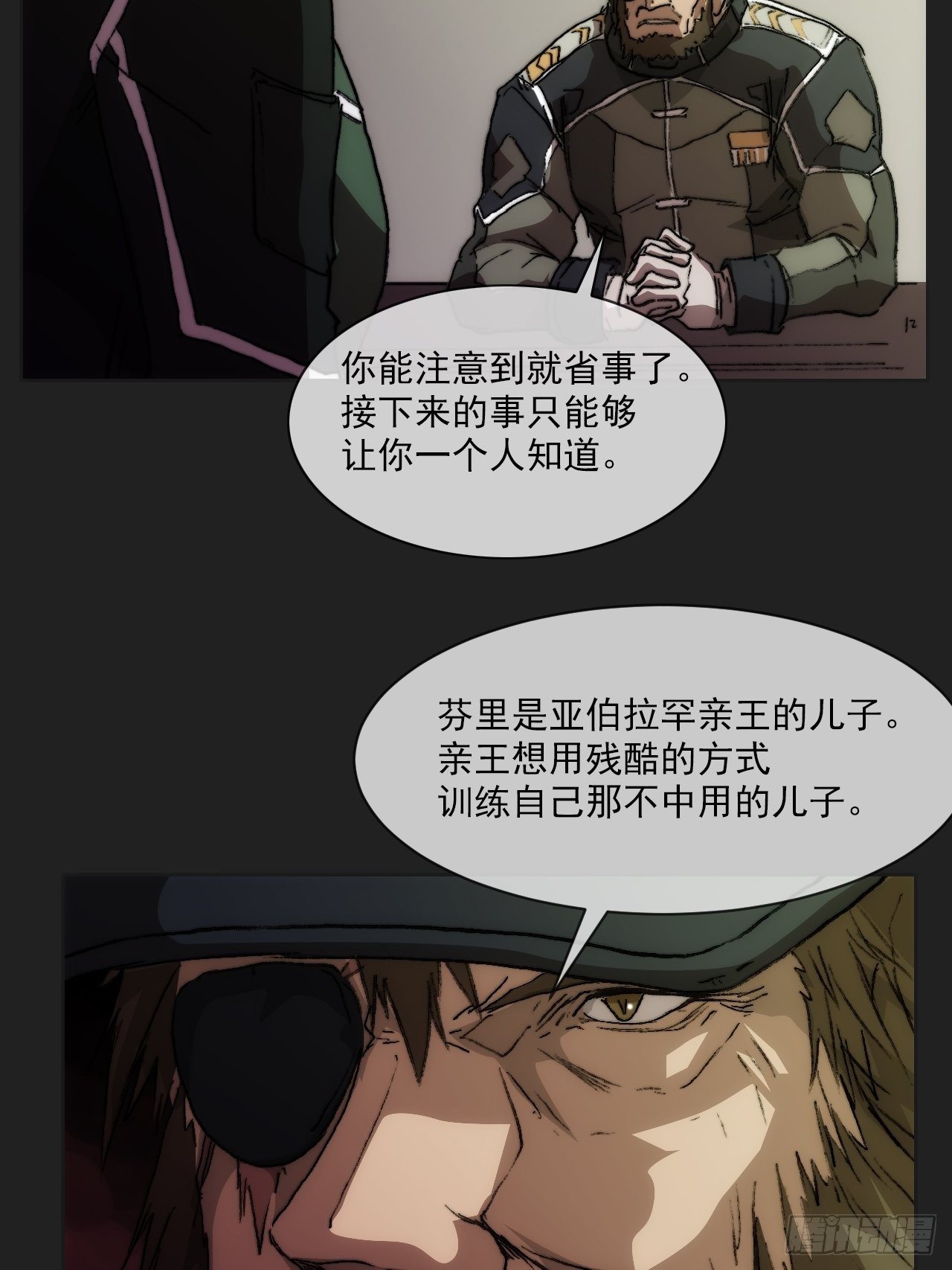 第九十五话  姐弟(1/2)-第102话