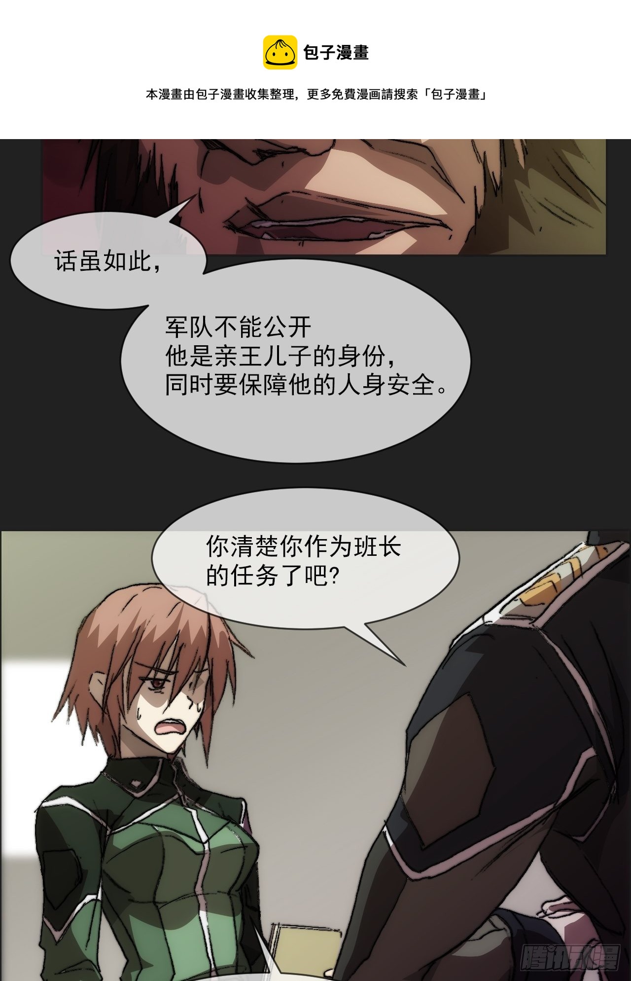 第九十五话  姐弟(1/2)-第102话