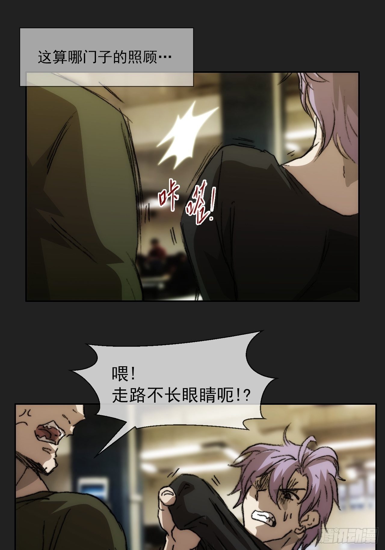 第九十五话  姐弟(1/2)-第102话