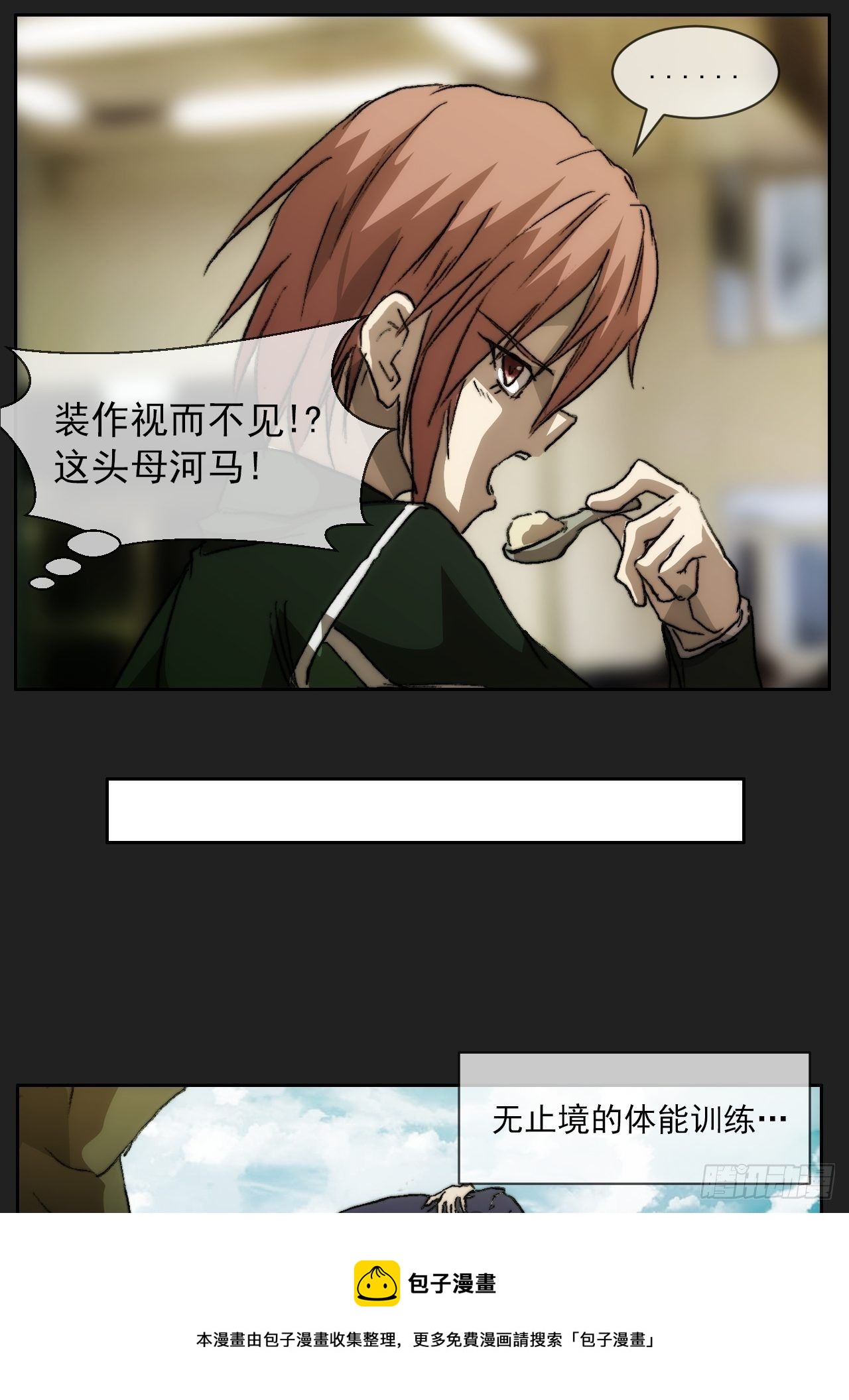 第九十五话  姐弟(1/2)-第102话