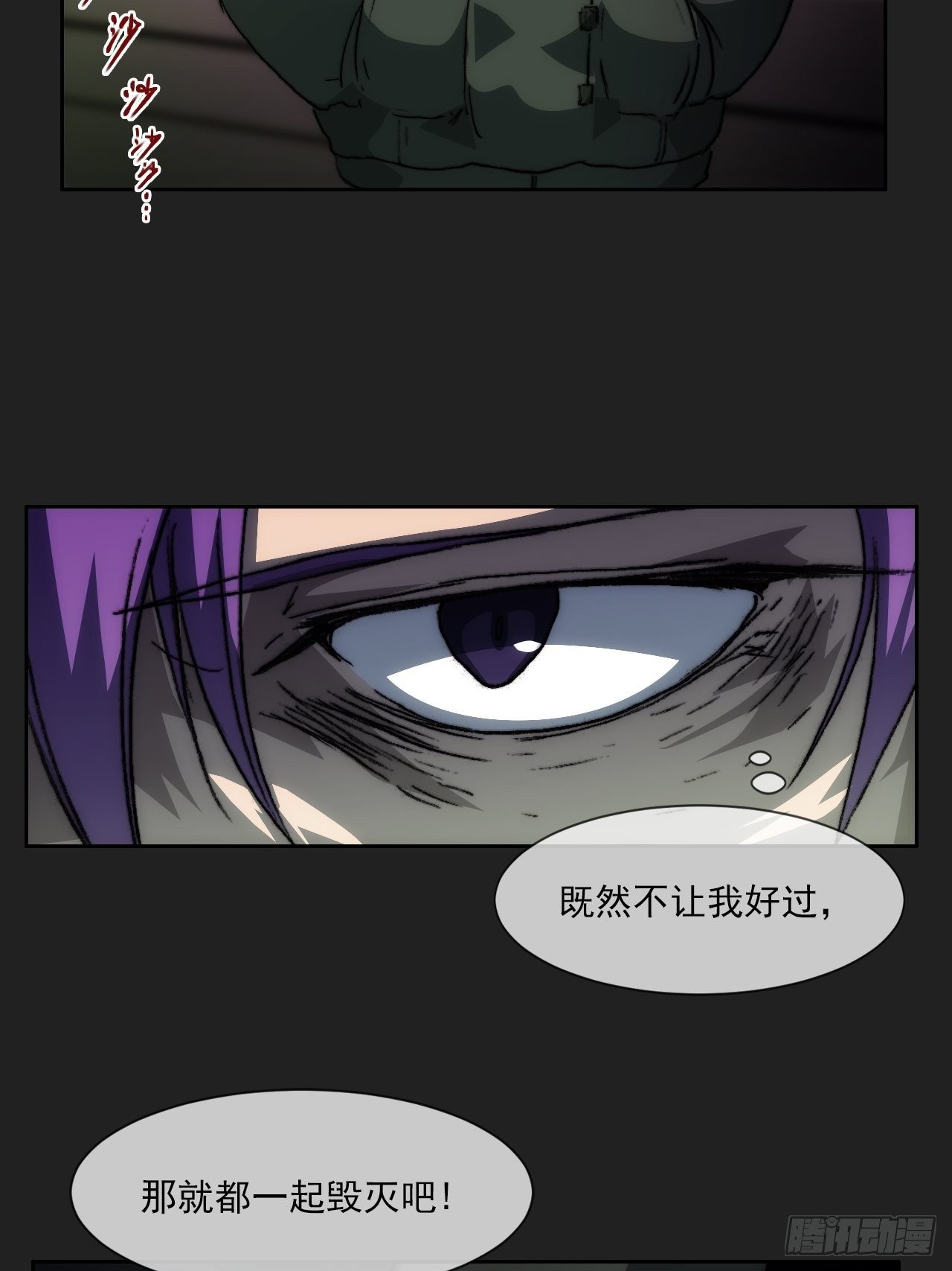 第九十五话  姐弟(1/2)-第102话