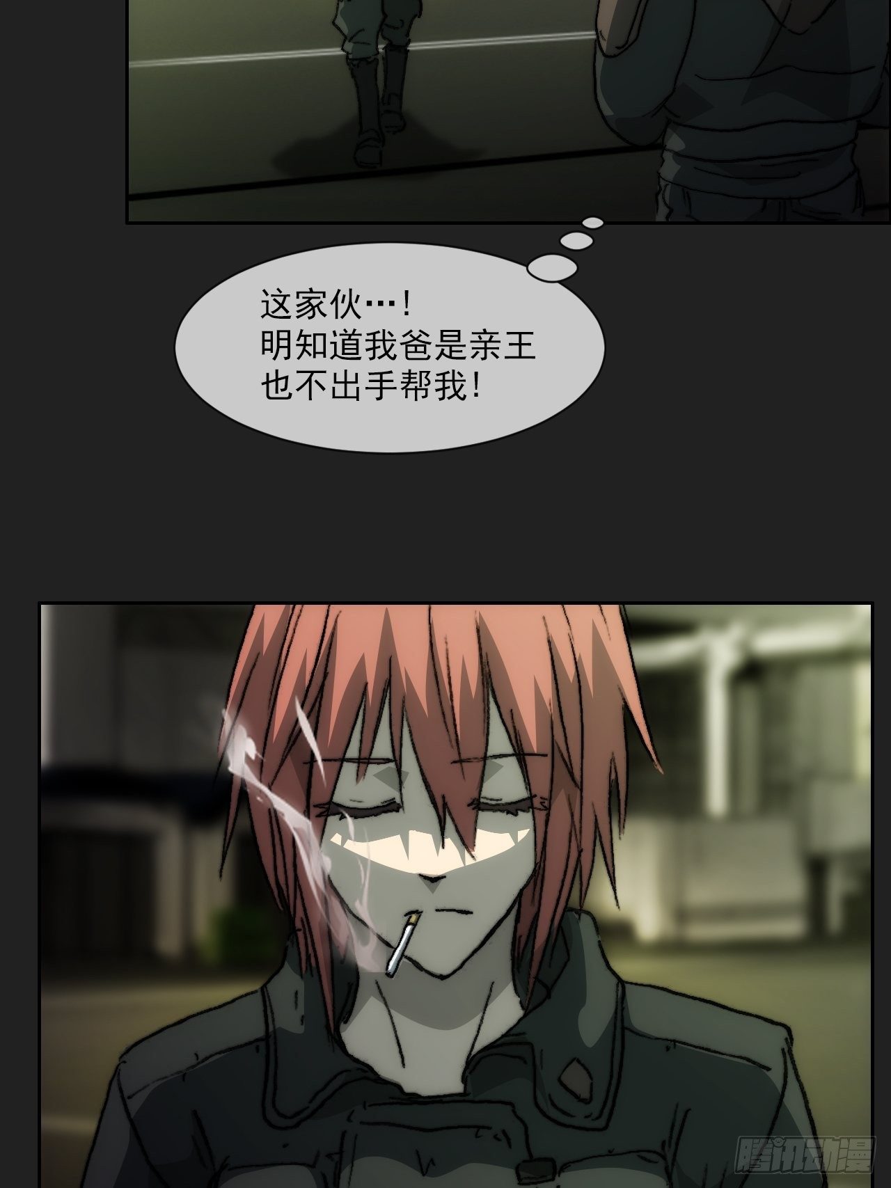 第九十五话  姐弟(1/2)-第102话