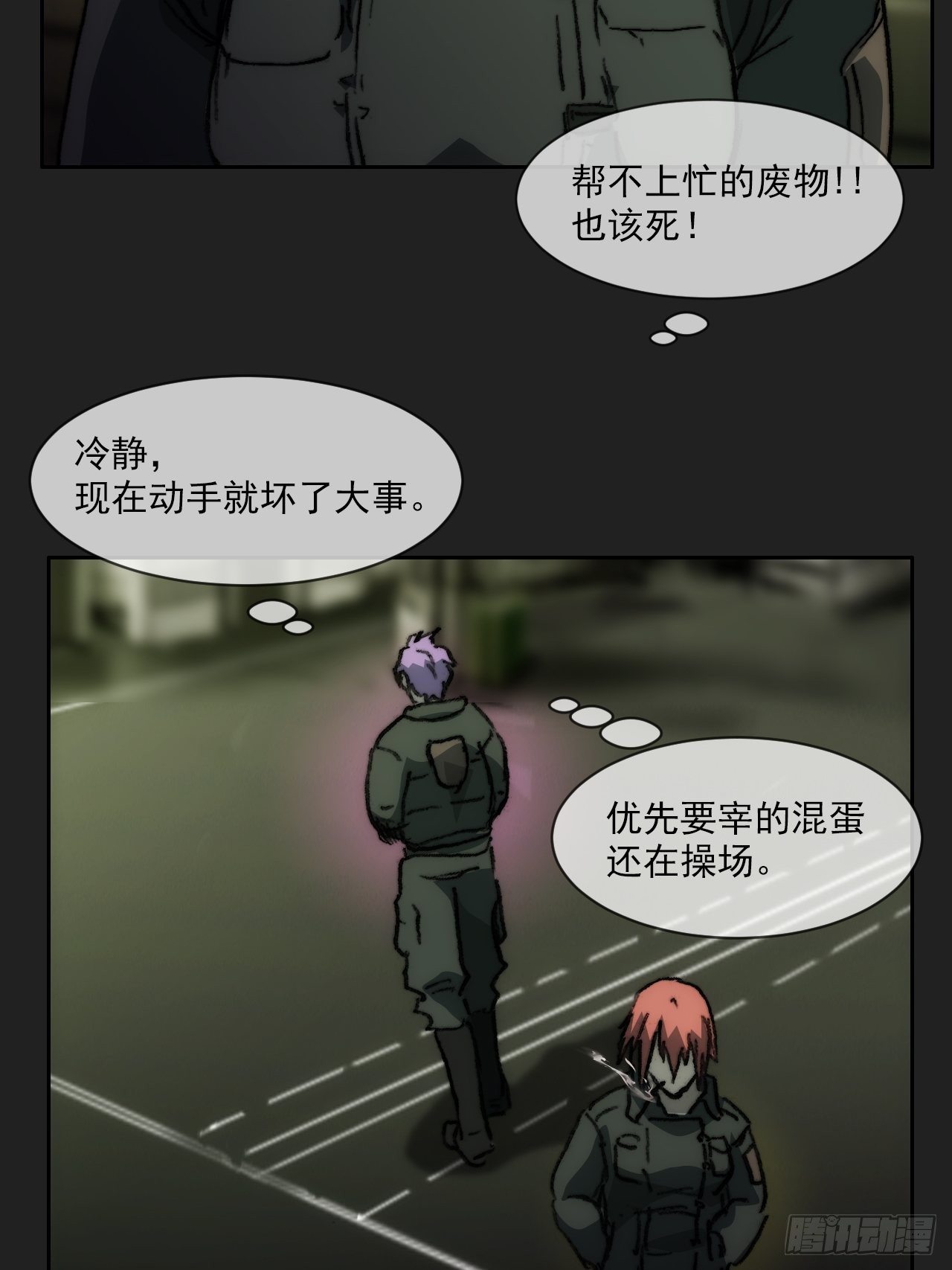 第九十五话  姐弟(1/2)-第102话