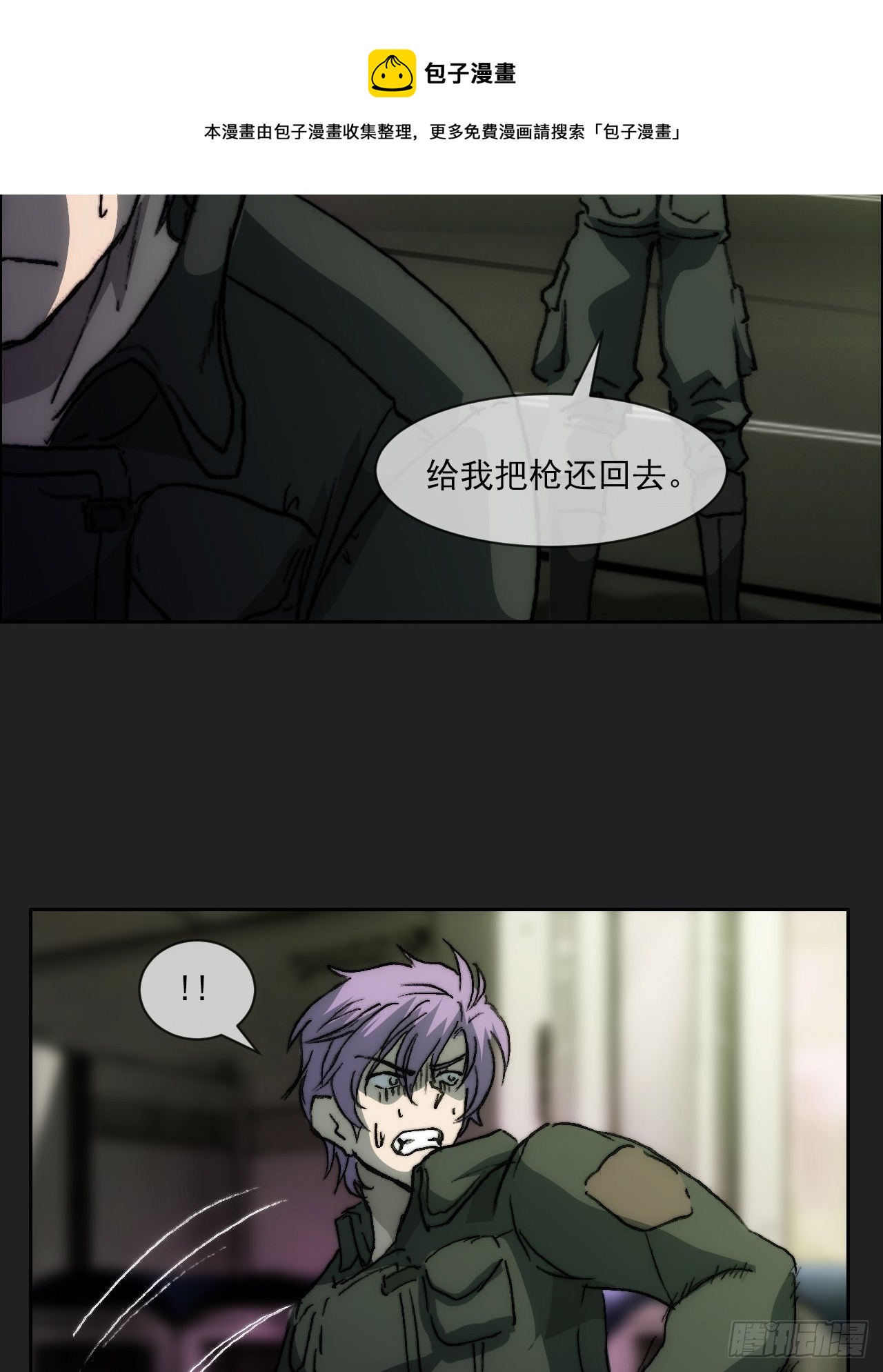 第九十五话  姐弟(1/2)-第102话