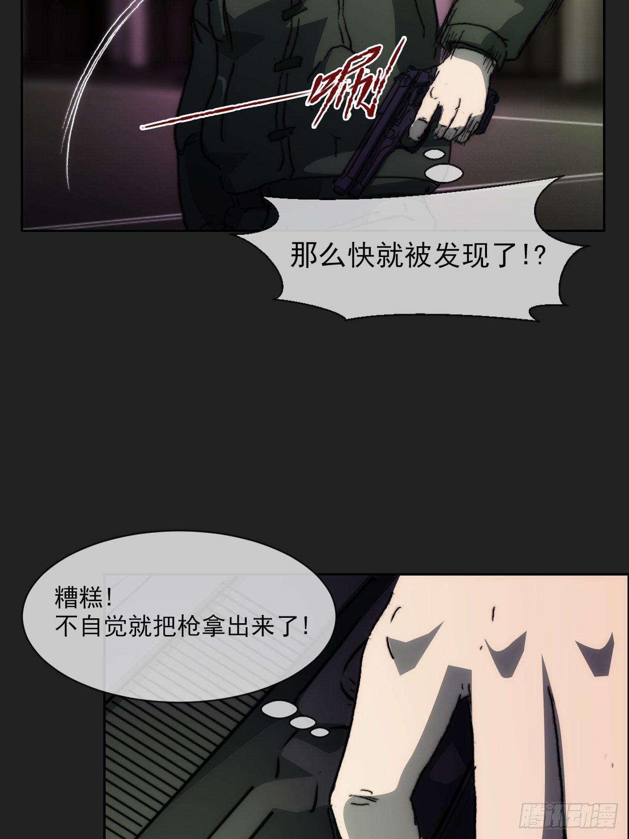 第九十五话  姐弟(1/2)-第102话