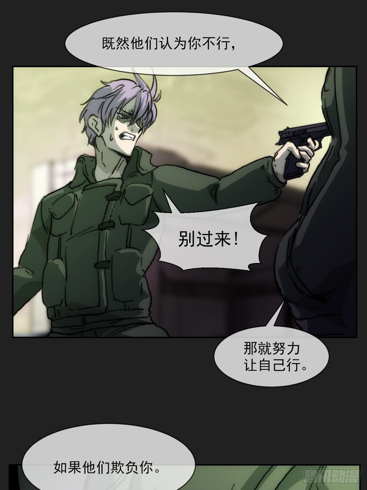 第九十五话  姐弟(1/2)-第102话