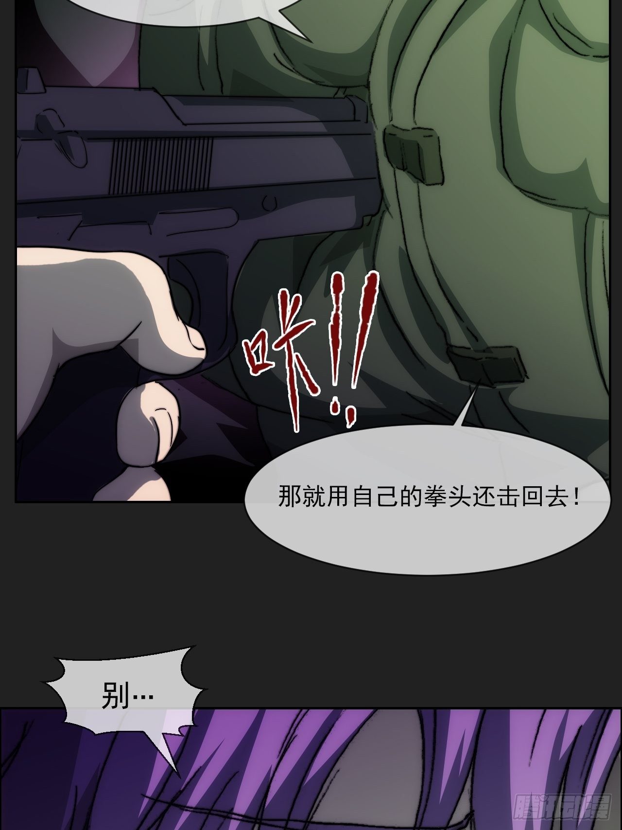 第九十五话  姐弟(1/2)-第102话