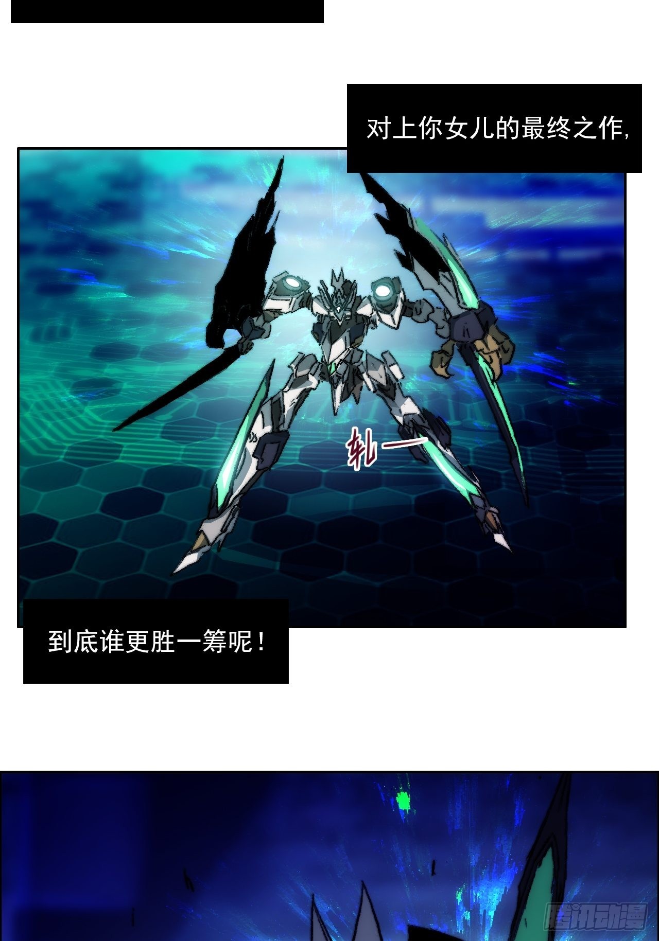 第九十七话  引导之路(1/2)-第104话