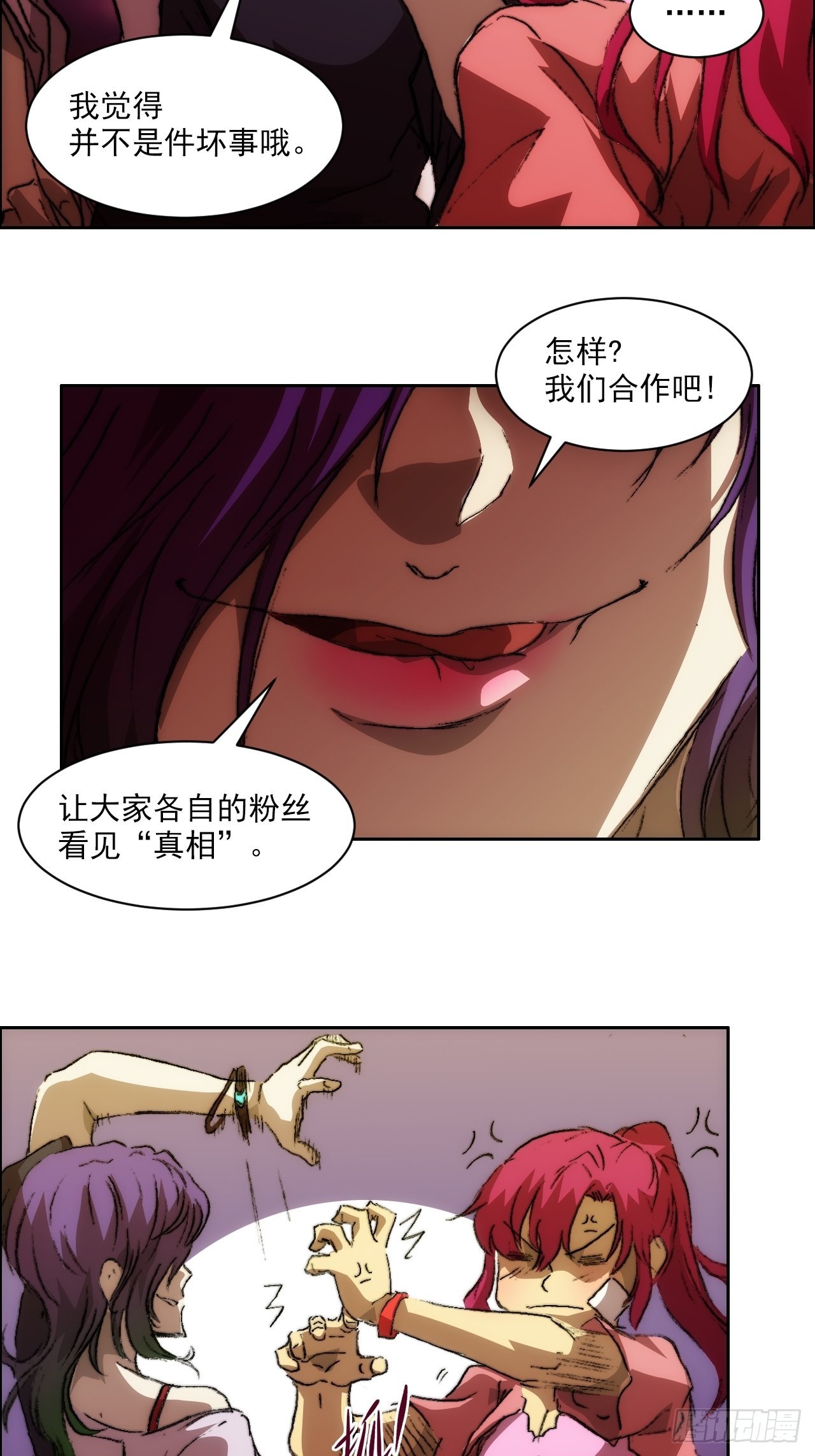 第九十七话  引导之路(1/2)-第104话